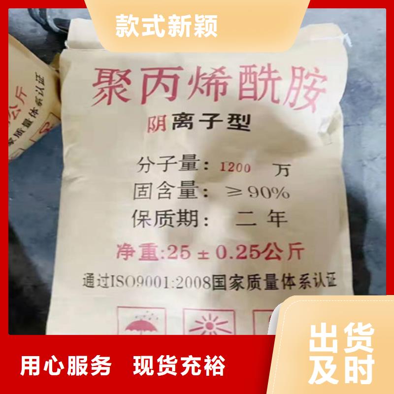 聚丙烯酰胺PAM聚丙烯酰胺厂家专业生产品质保证