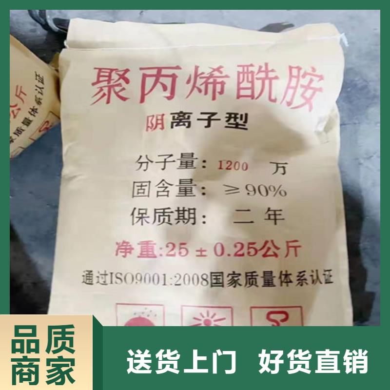 聚丙烯酰胺PAM阳离子聚丙烯酰胺欢迎新老客户垂询