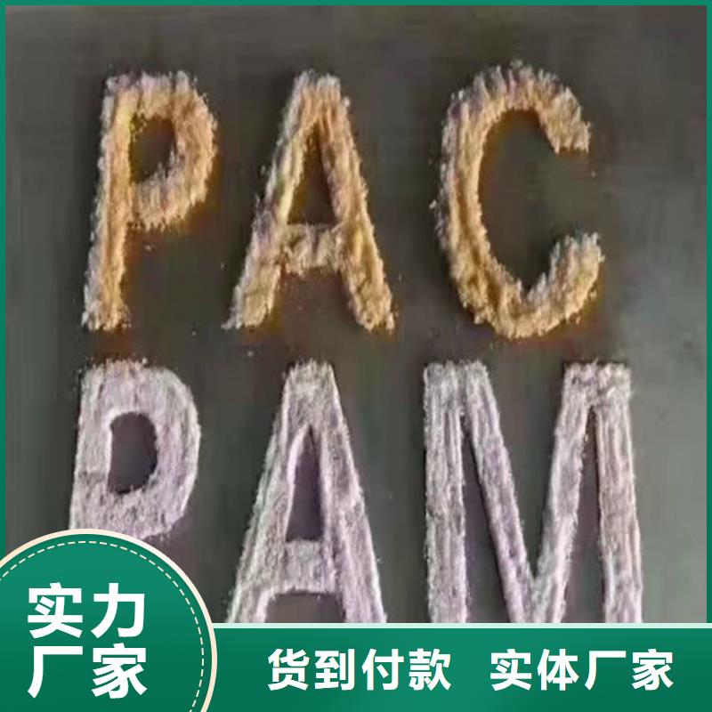 聚丙烯酰胺PAM聚丙烯酰胺厂家专业生产品质保证