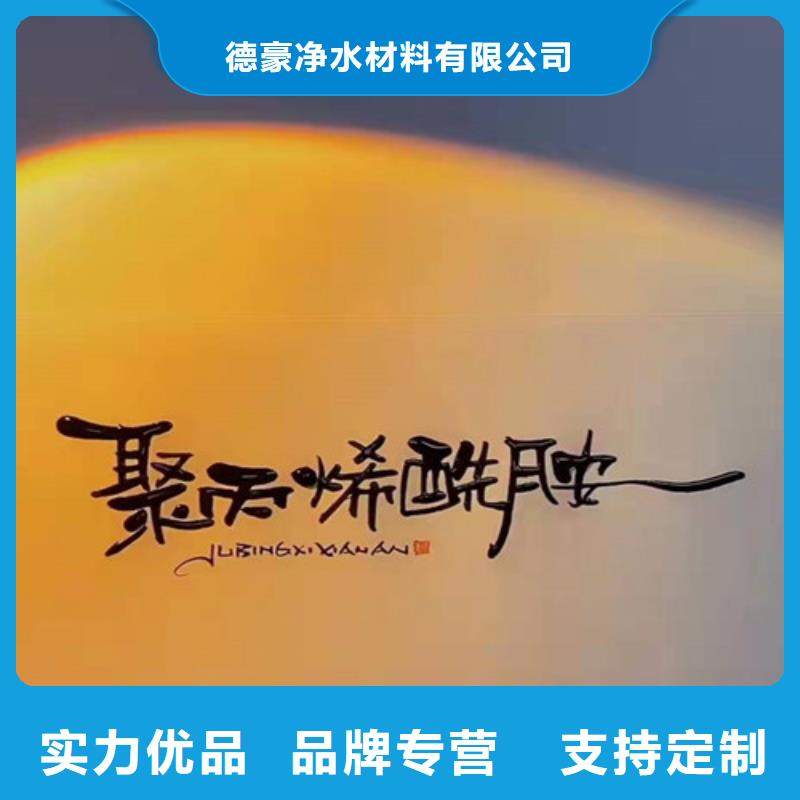 聚丙烯酰胺PAM阳离子聚丙烯酰胺欢迎新老客户垂询