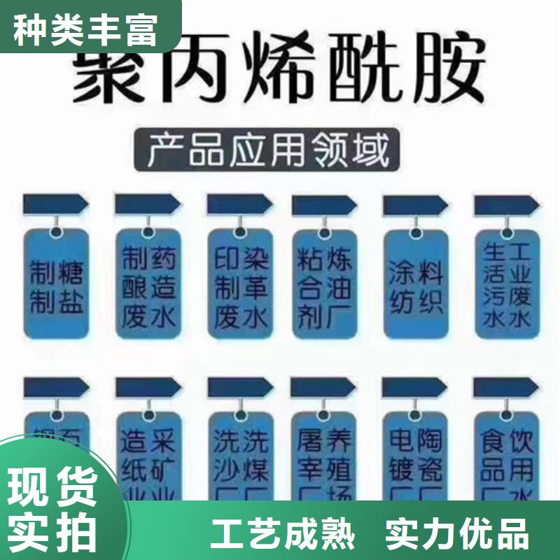 聚丙烯酰胺PAM聚丙烯酰胺厂家专业生产品质保证