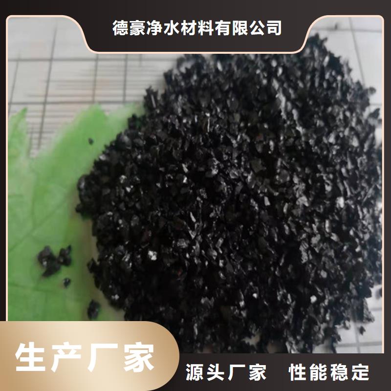 果壳活性炭-视频-巴青|聂荣|山南|阿里|日喀则|昌都|拉萨|林芝德豪果壳活性炭_ 德豪净水材料(那曲市分公司)