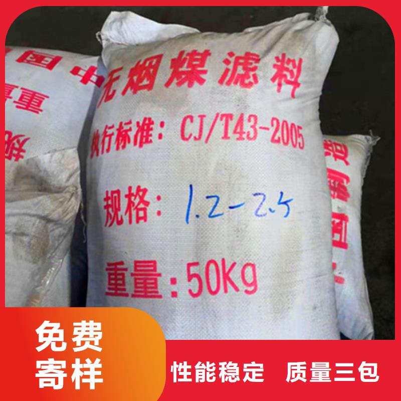 无烟煤滤料石英砂滤料厂家工厂直供