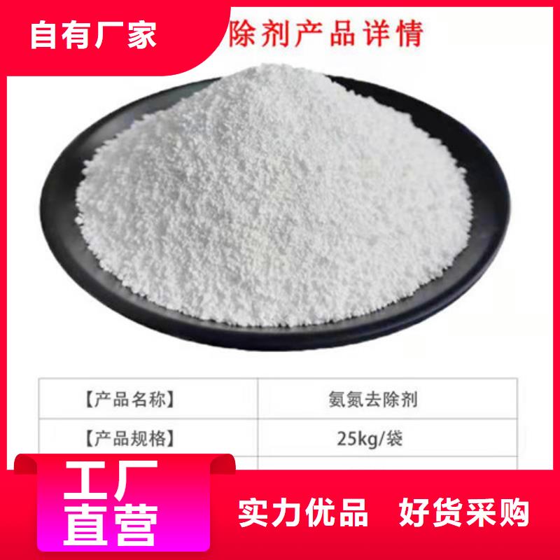 氨氮去除剂【铝酸钙粉】源头直供