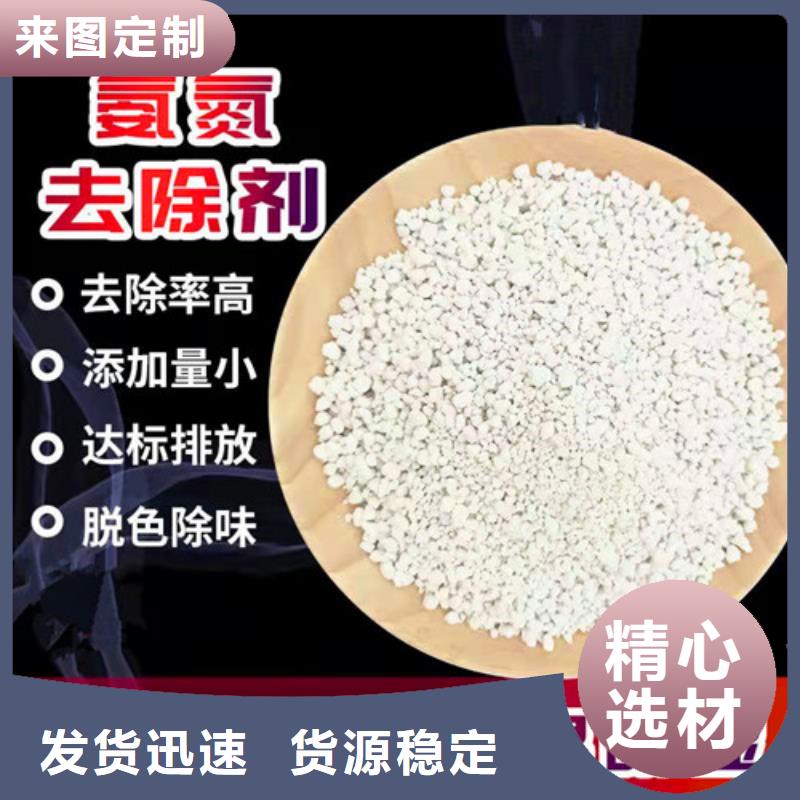 氨氮去除剂净水pac生产型