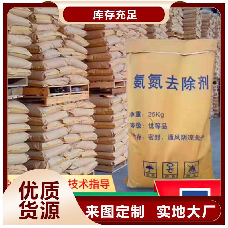 【氨氮去除剂氧化铁脱硫剂为品质而生产】
