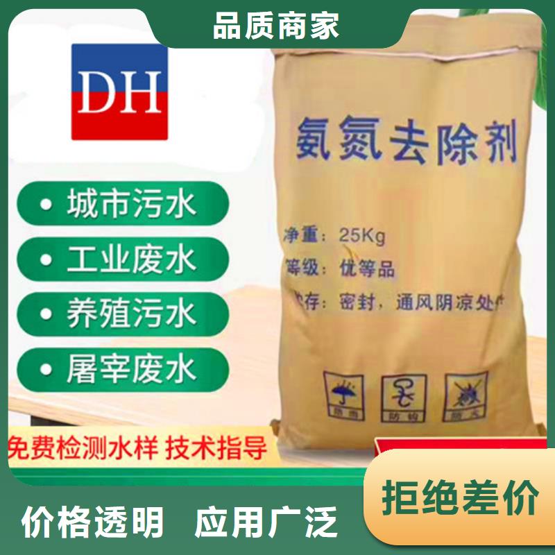 氨氮去除剂【活性炭】现货充足量大优惠