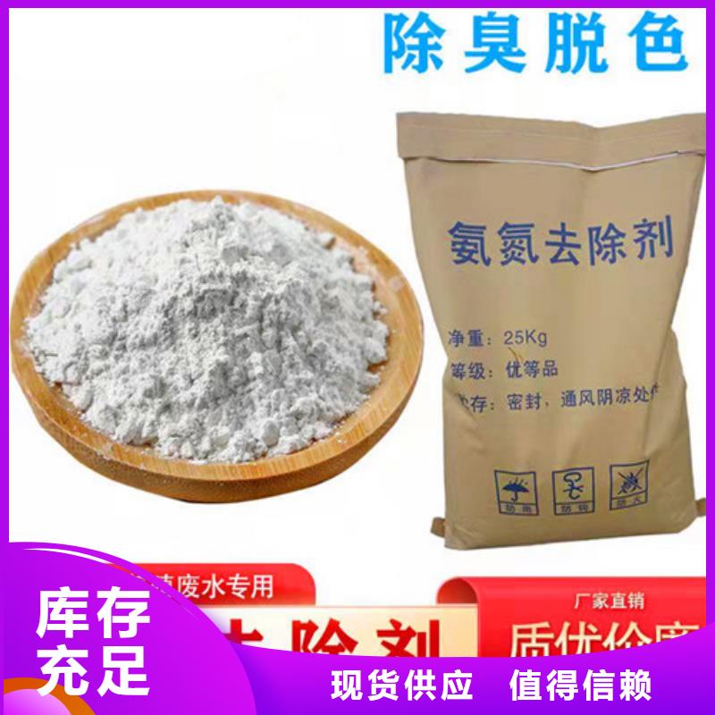 氨氮去除剂净水pac生产型