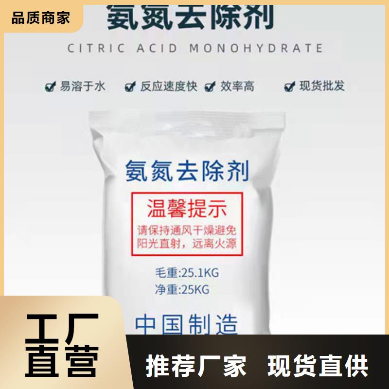 氨氮去除剂无水乙酸钠实力厂家