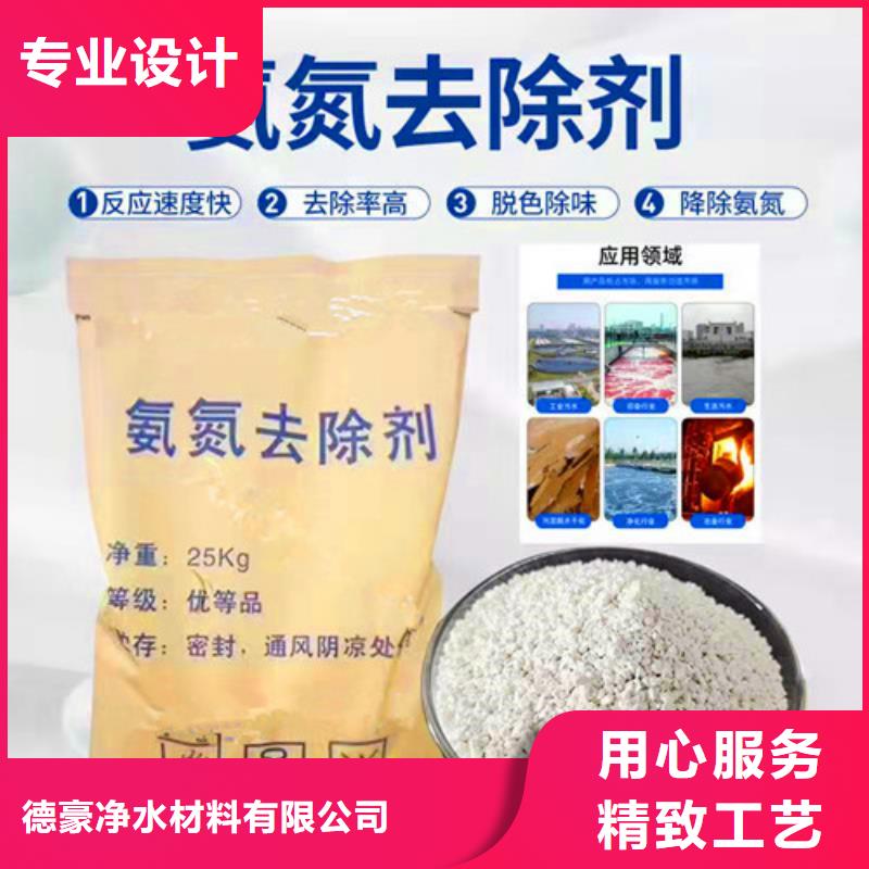 【氨氮去除剂氧化铁脱硫剂为品质而生产】