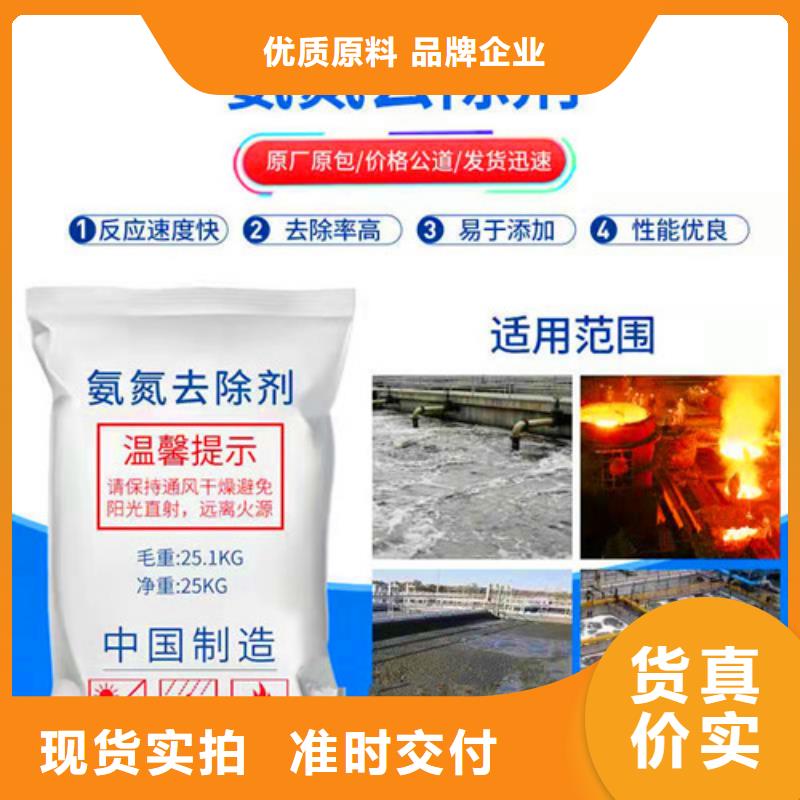 氨氮去除剂_阳离子聚丙烯酰胺直销厂家