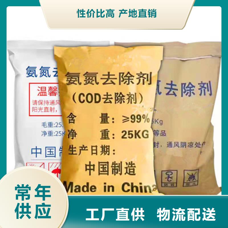 氨氮去除剂【聚合硫酸铁】厂家质量过硬