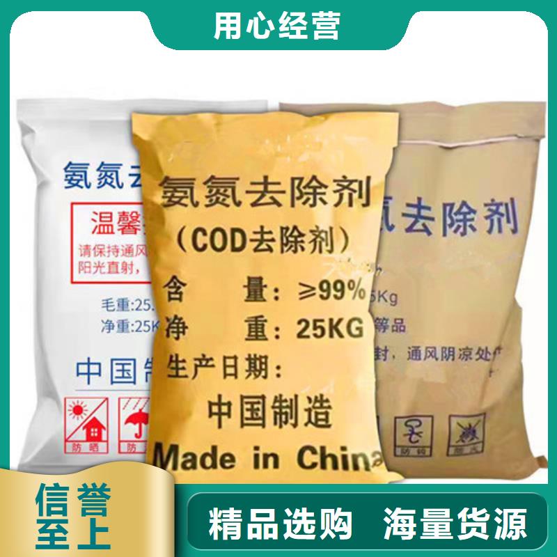 氨氮去除剂聚丙烯酰胺厂家按需定制