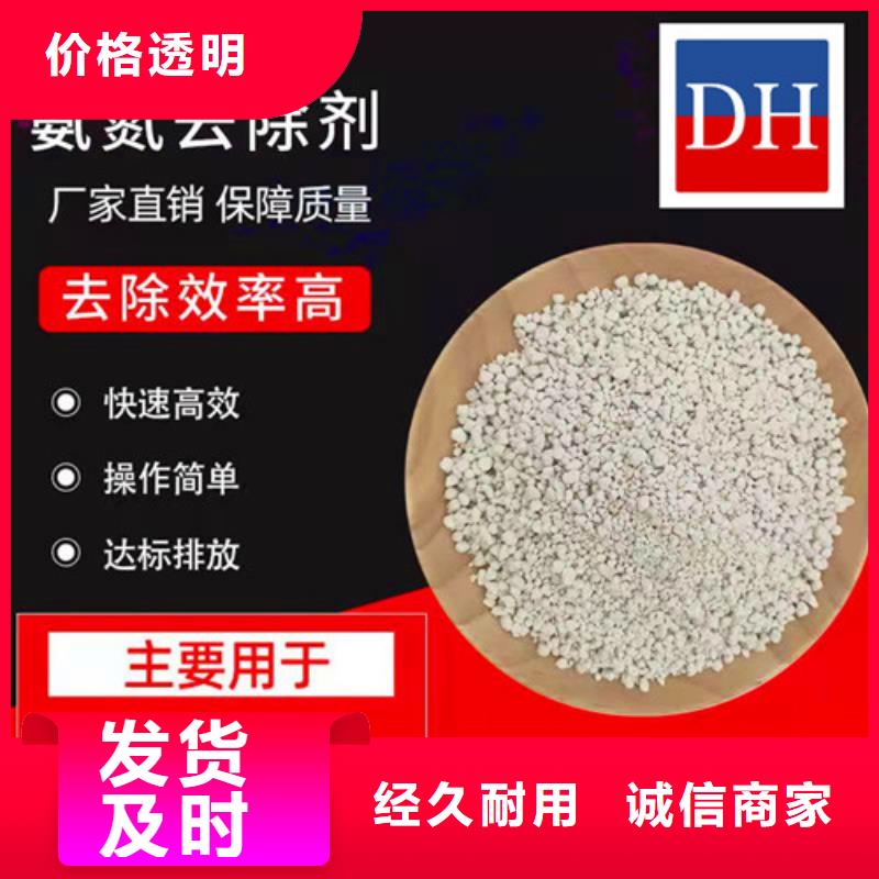 氨氮去除剂_阳离子聚丙烯酰胺直销厂家