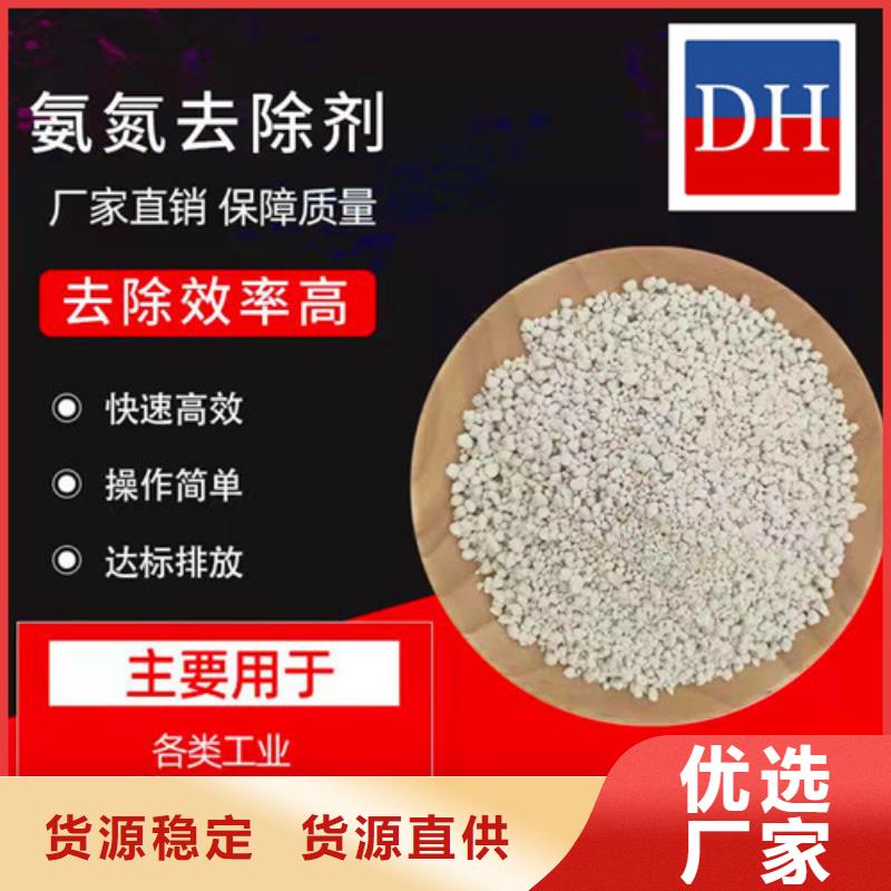 氨氮去除剂【聚合硫酸铁】厂家质量过硬