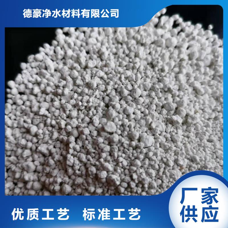 氨氮去除剂净水pac生产型