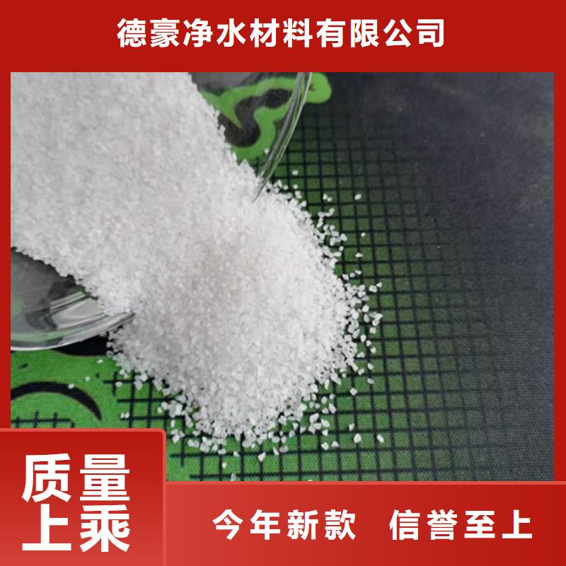 石英砂滤料阳离子聚丙烯酰胺服务始终如一