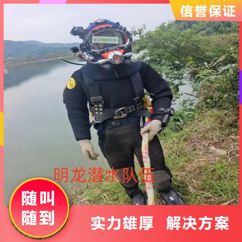 水下切割公司-视频-水下切割公司(明龙)覆盖地域山西省大同市南郊|矿区|忻州|太原|吕梁|阳泉|朔州|临汾