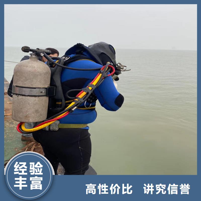 蛙人服务公司,水下拆除值得信赖