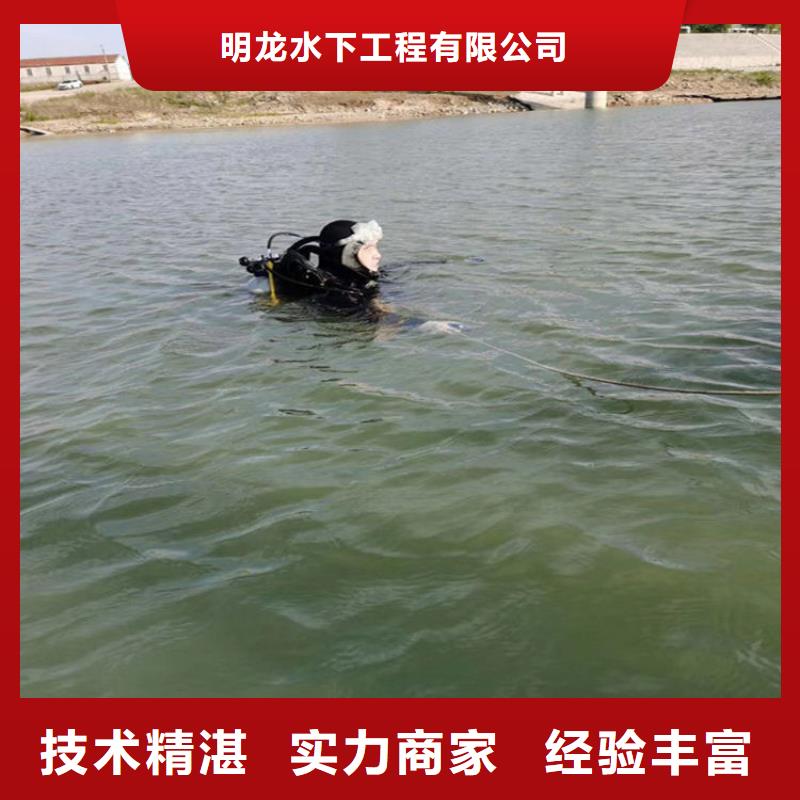 水下打孔洞公司（可靠施工商家）