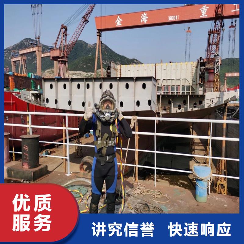 蛙人服务公司水下打孔公司诚信