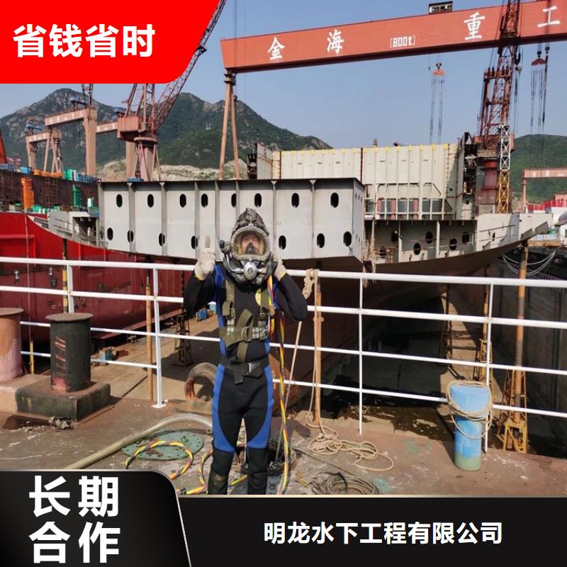 【蛙人服务公司】水下拆除公司诚信经营