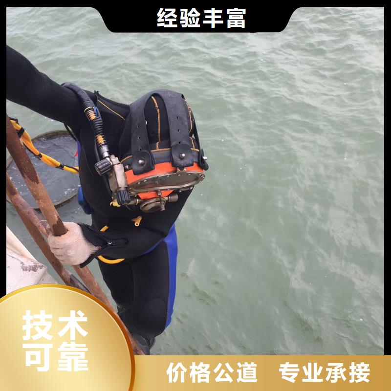 水下切割公司/承接各种水下处理施工