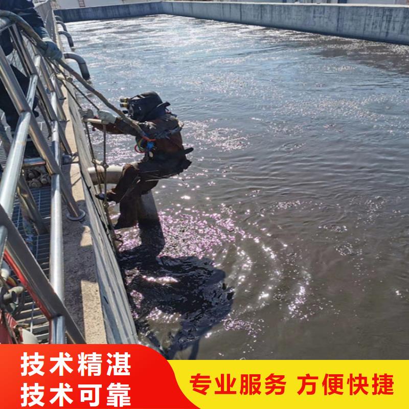 【蛙人服务公司】水下拆除公司诚信经营