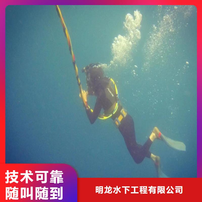 蛙人服务公司【水下焊接】快捷