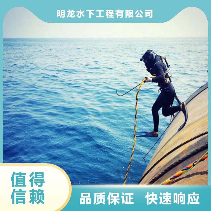 蛙人服务公司水下打孔公司讲究信誉