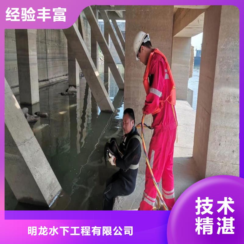 水下切割公司-视频-广东省汕头市|濠江|潮南|茂名|深圳|潮州|珠海水下切割公司-明龙