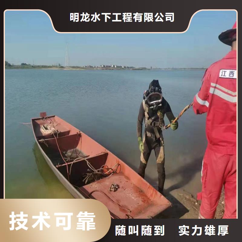 【蛙人服务公司】水下拆除公司诚信经营