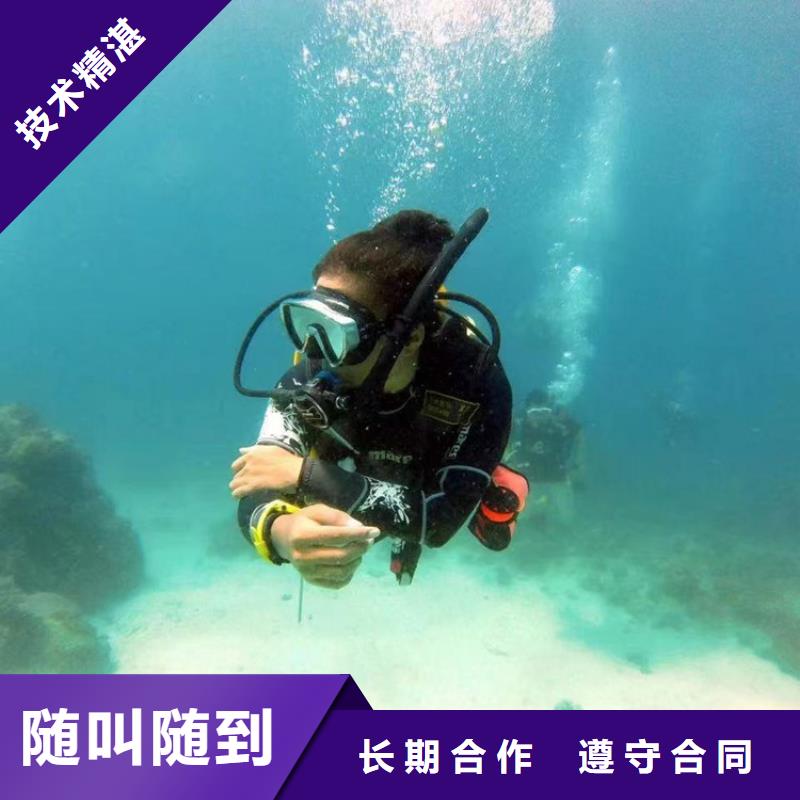 蛙人服务公司_水下作业2025公司精心