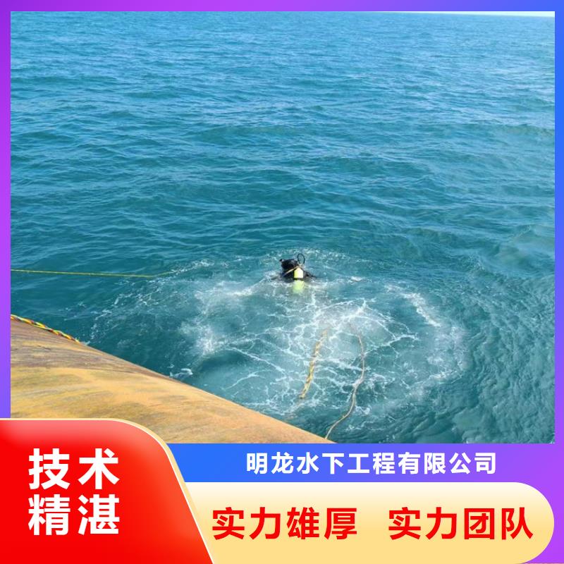 蛙人服务公司,水下拆墙工程专业团队