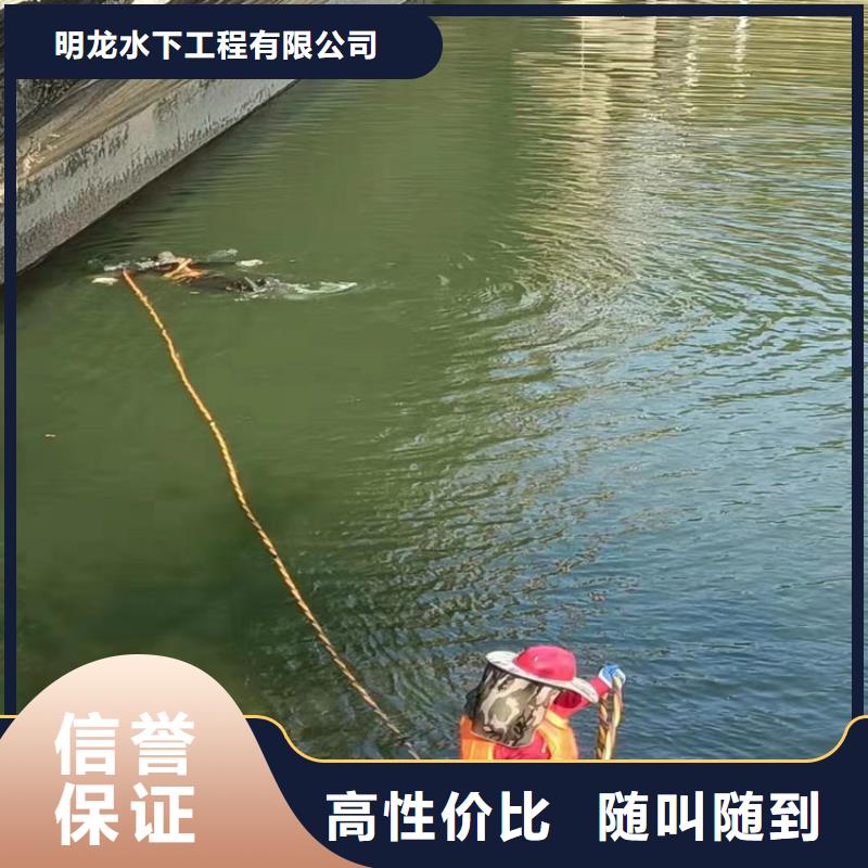 蛙人服务公司水下打孔公司讲究信誉