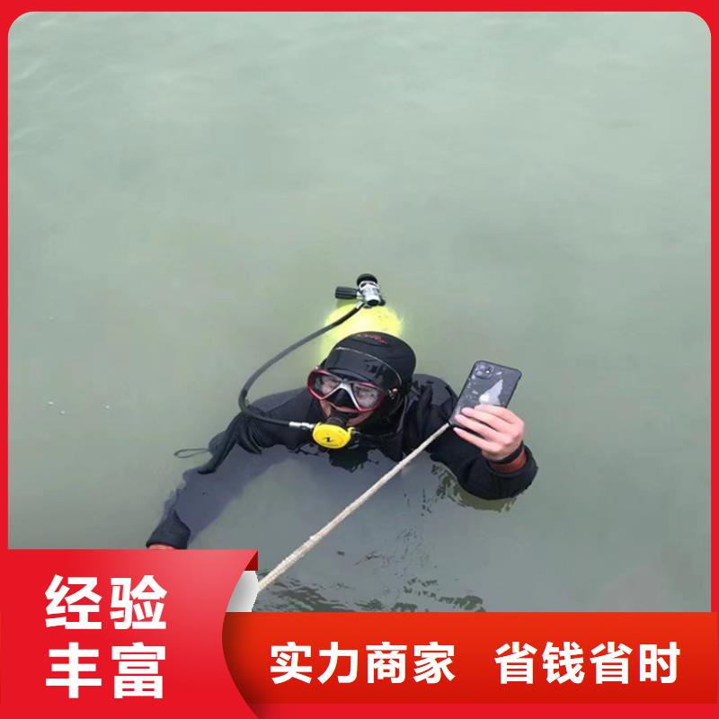 蛙人服务公司水下打孔公司讲究信誉