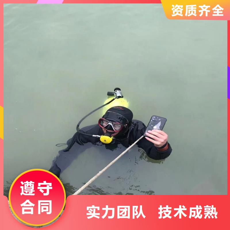 蛙人服务公司水下拆除公司正规