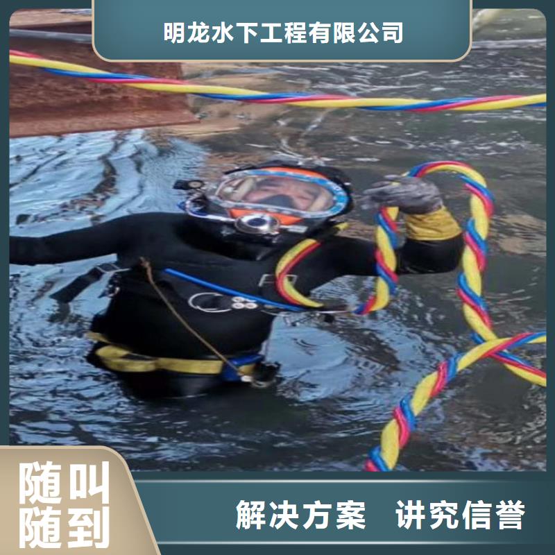 蛙人服务公司潜水员服务公司从业经验丰富