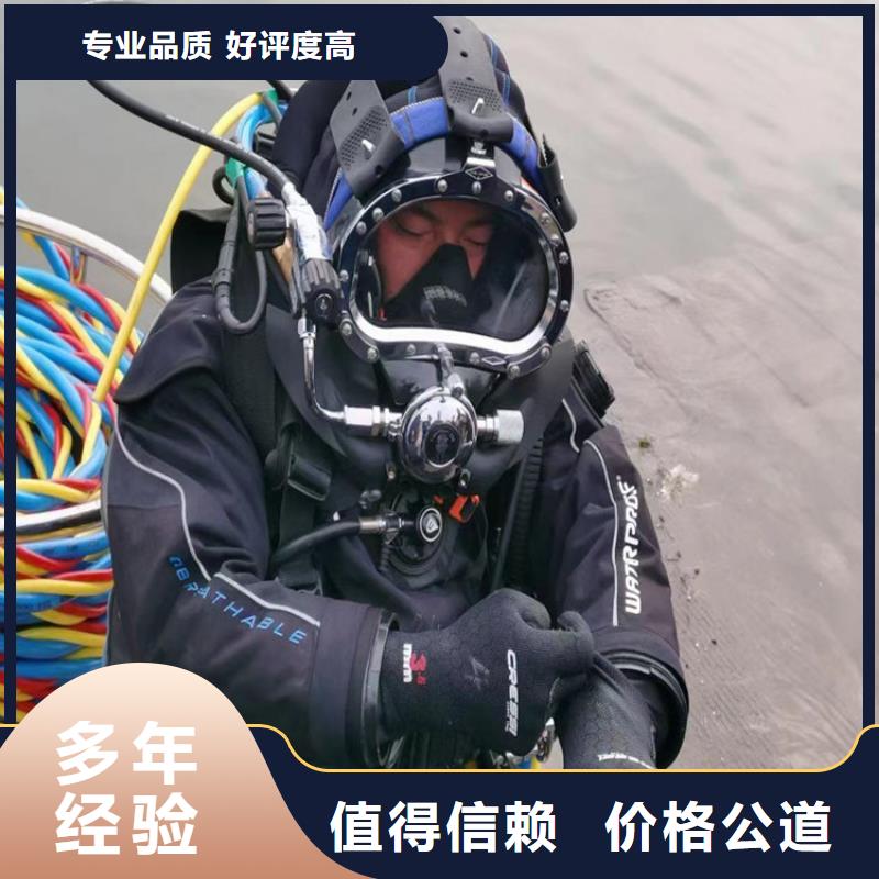 蛙人服务公司-诚信为您作业服务