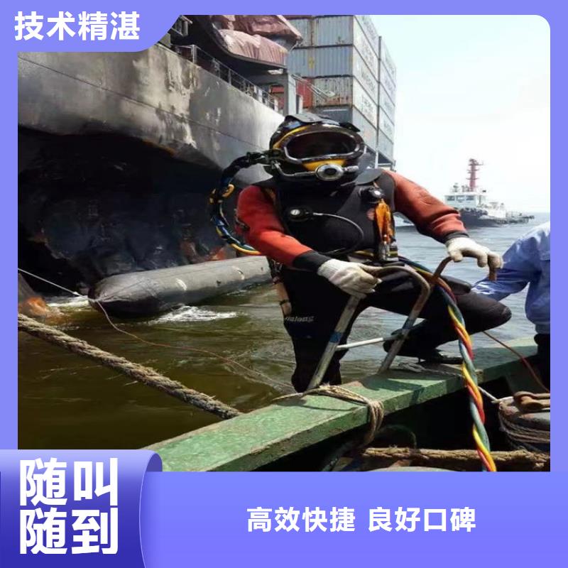 蛙人服务公司_水下拆除开孔靠谱商家