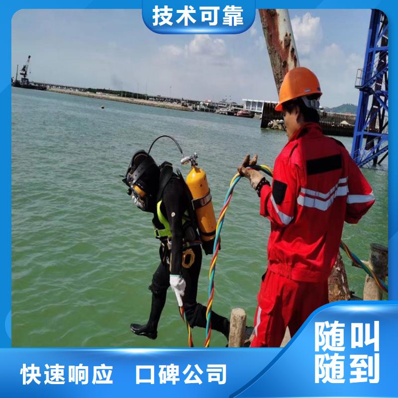 蛙人服务公司水下打孔公司诚信