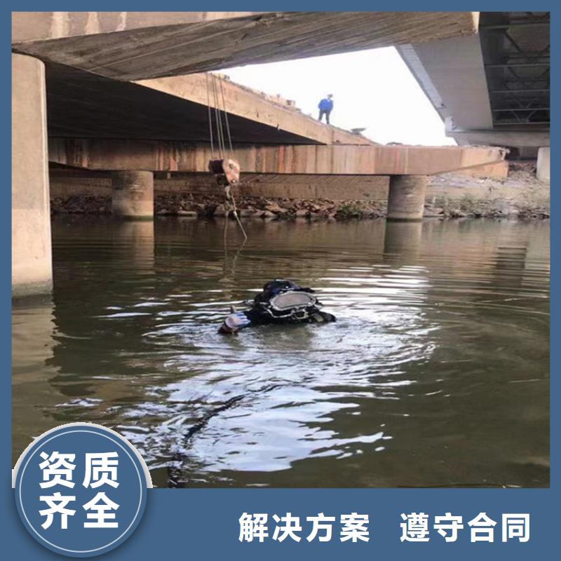 蛙人服务公司,水下拆除值得信赖
