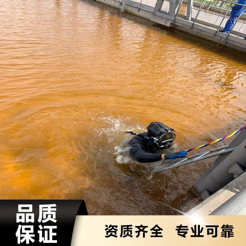 蛙人服务公司水下切割公司遵守合同