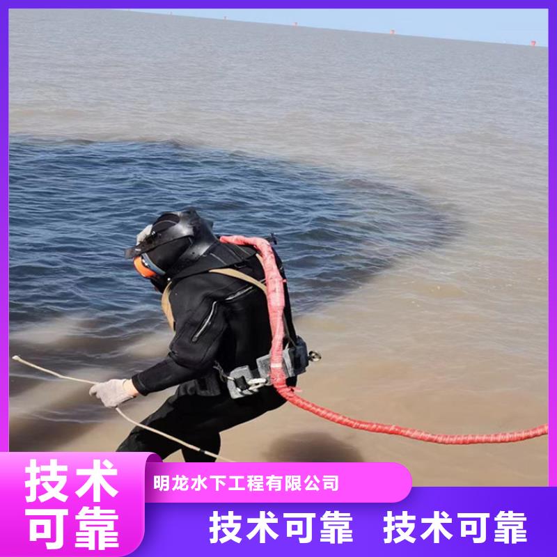 蛙人服务公司水下维修价格透明