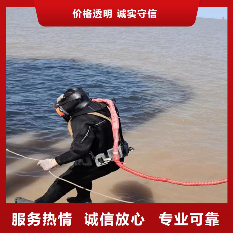 蛙人服务公司水下切割公司遵守合同