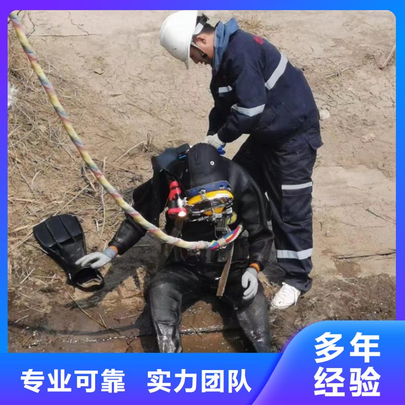 蛙人服务公司水下切割公司遵守合同