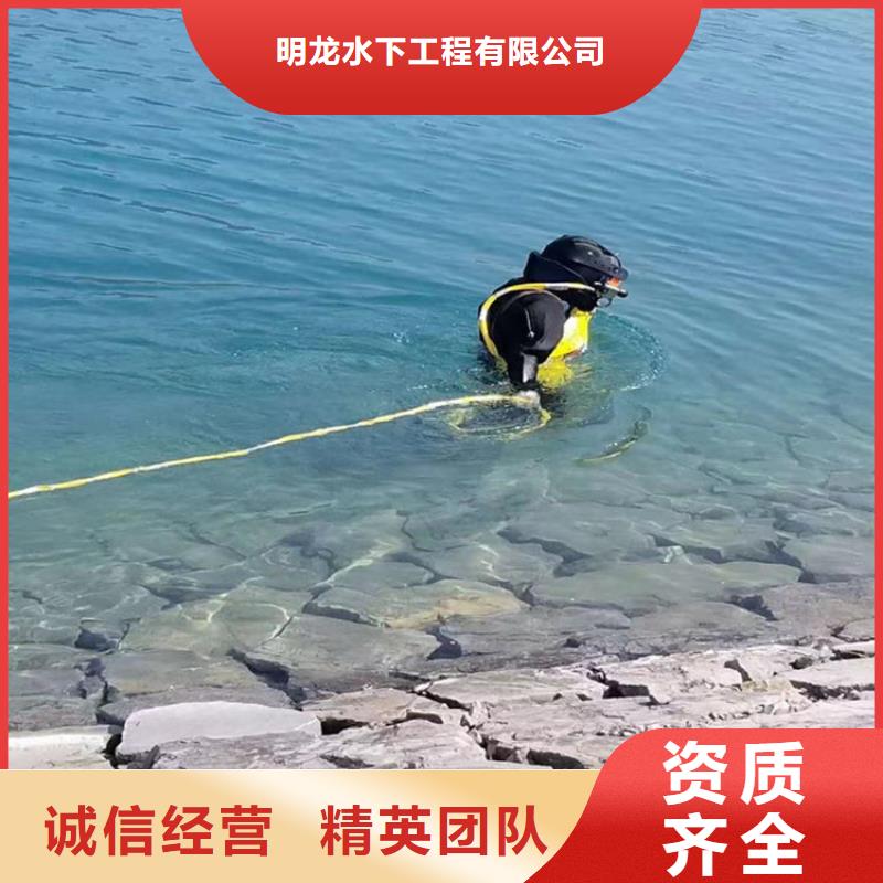 蛙人服务公司水下切割公司遵守合同