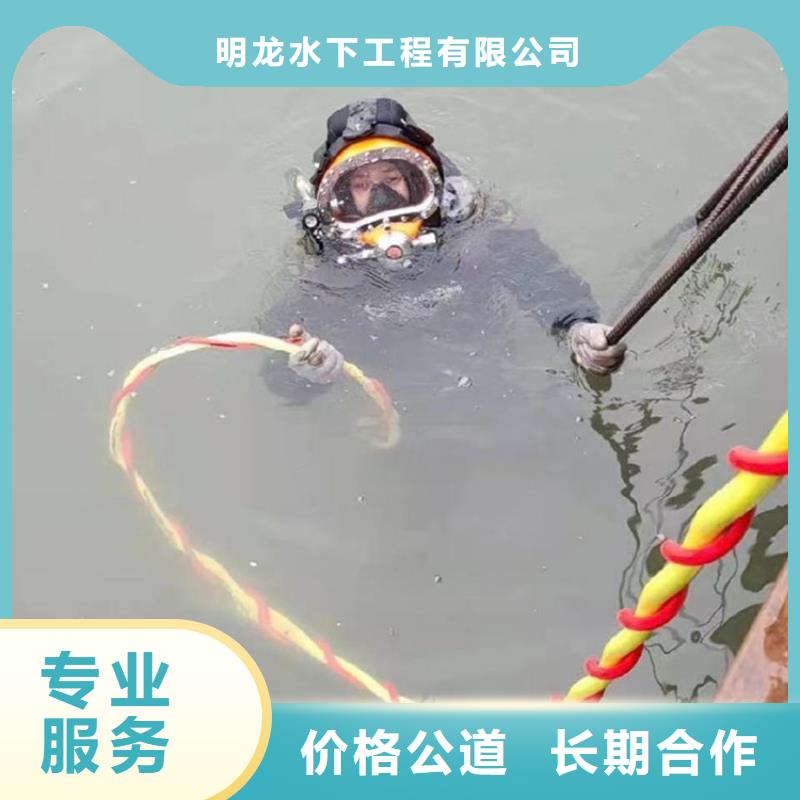 蛙人服务公司水下切割公司遵守合同