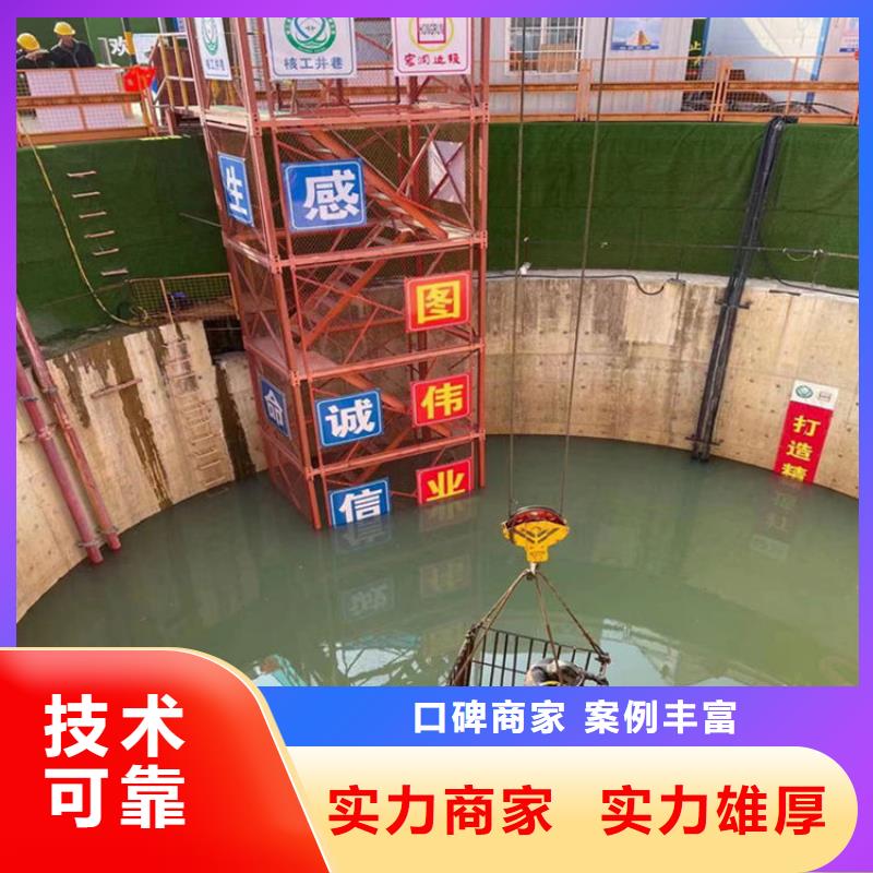 蛙人服务公司水下切割公司遵守合同