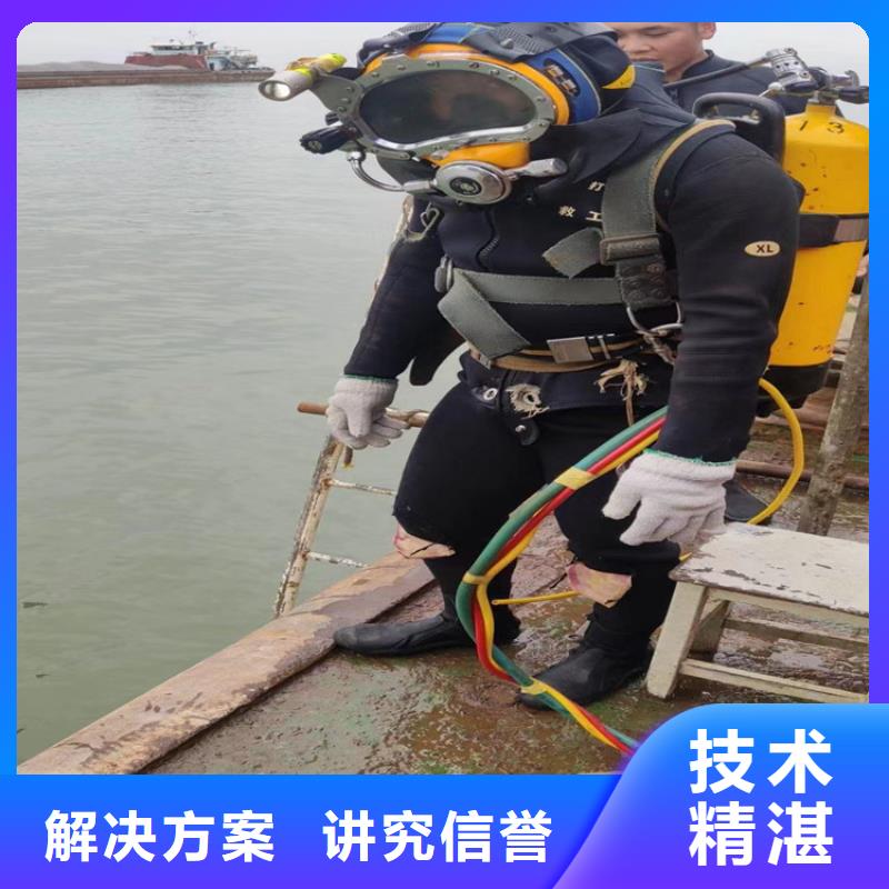蛙人服务公司水下切割公司遵守合同